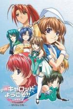 Watch Welcome to Pia Carrot! Sayaka's Love Story [Pia Carrot e Youkoso!! - Sayaka no Koi Monogatari ] Movie2k